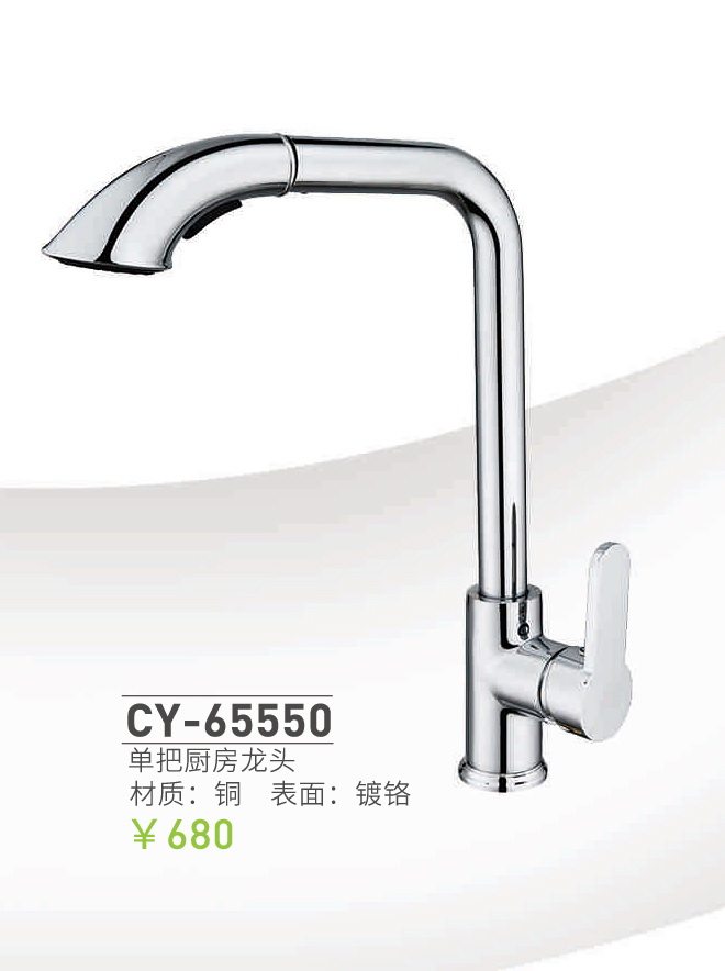 厨房龙头系列