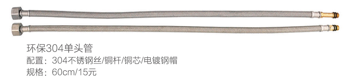 软管系列