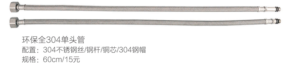 软管系列