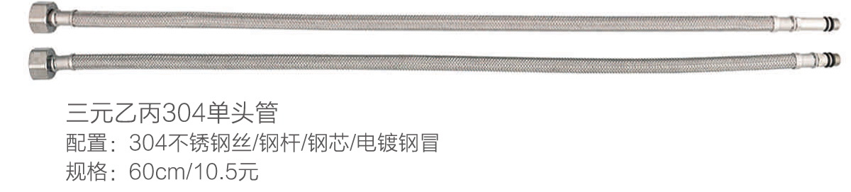 软管系列