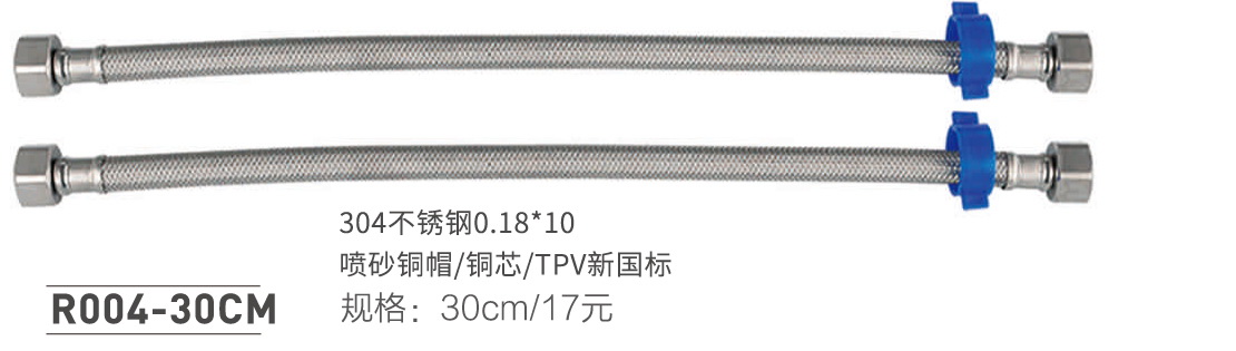 软管系列