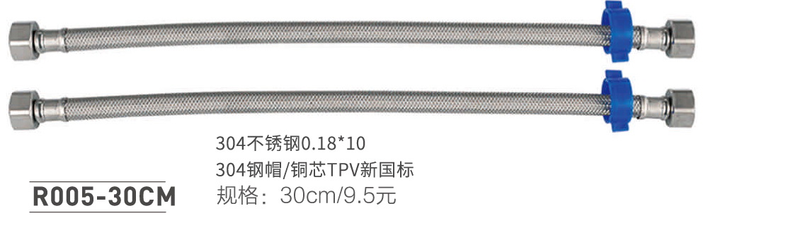 软管系列