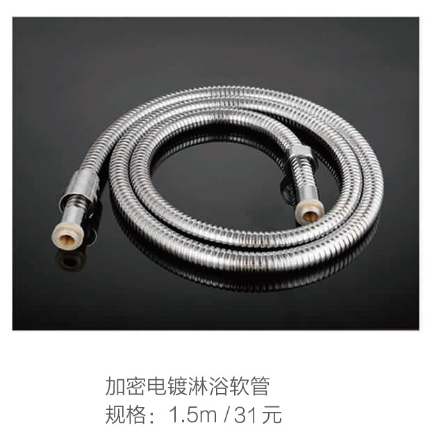软管系列