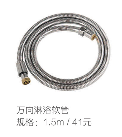 软管系列