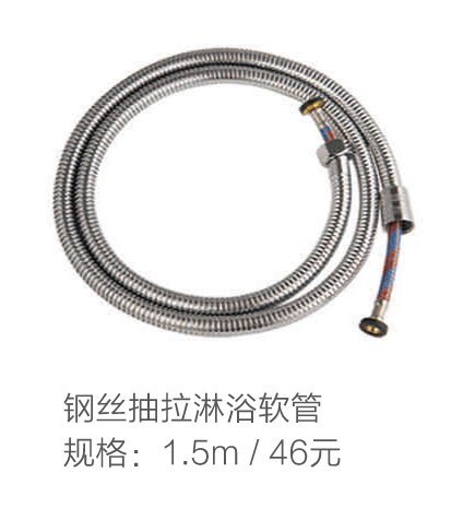 软管系列