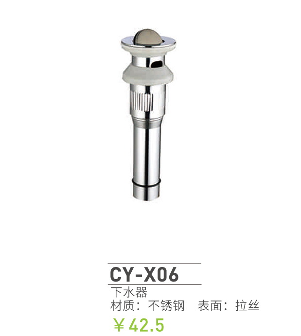 地漏-下水系列