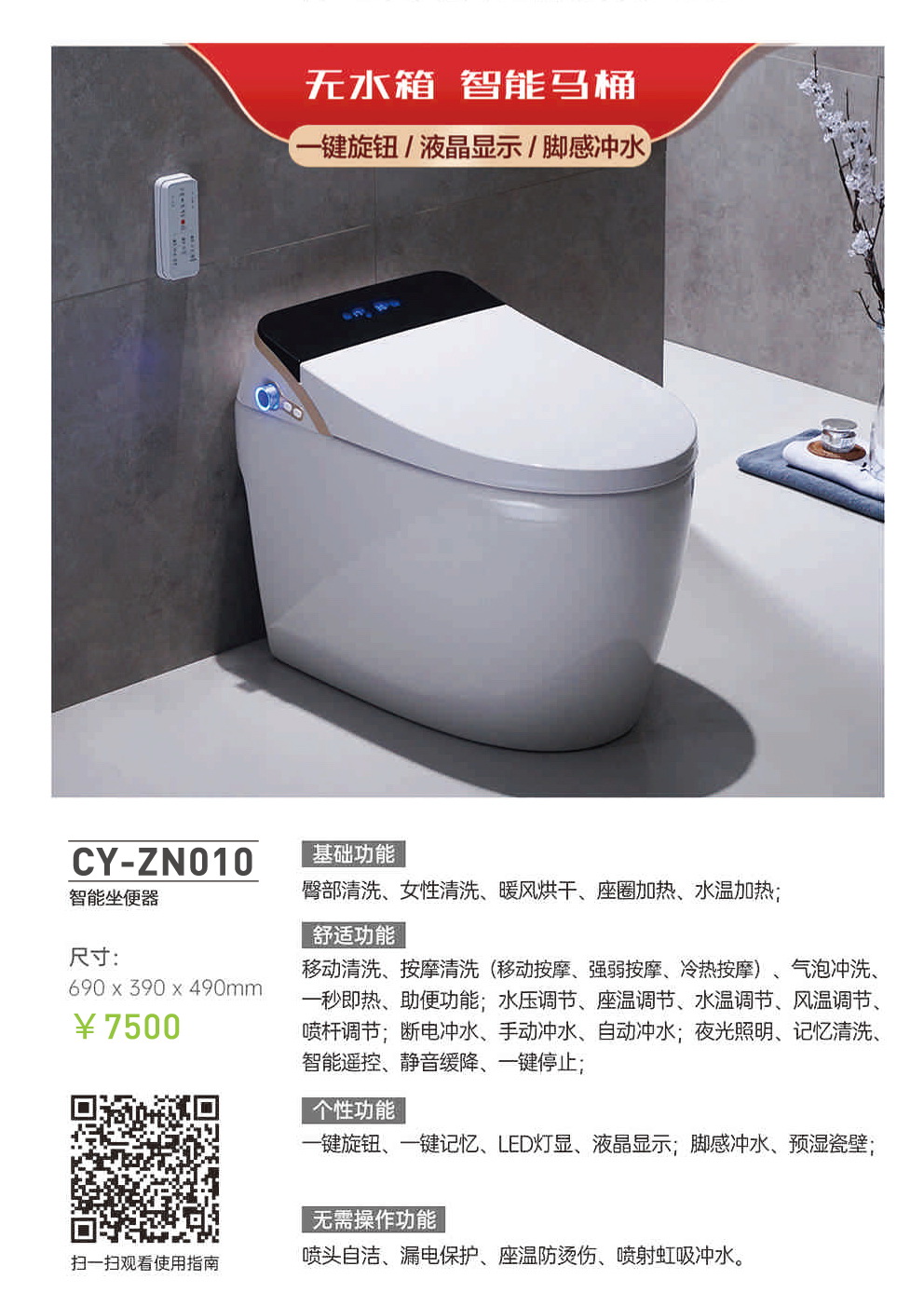 座便器系列