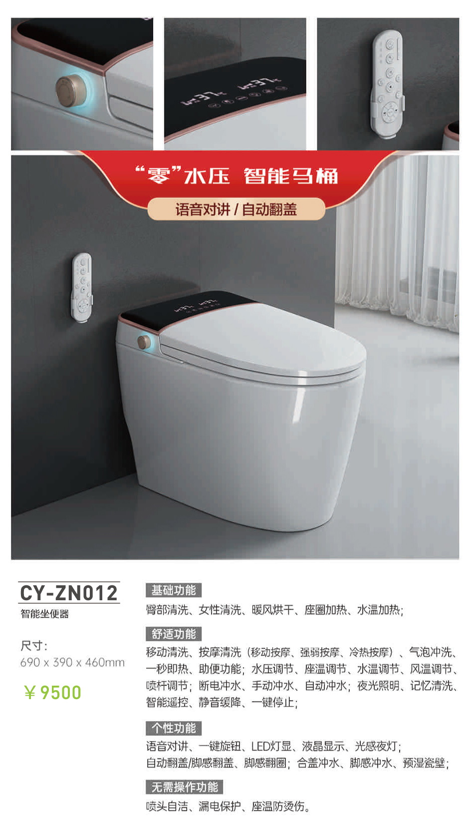 座便器系列