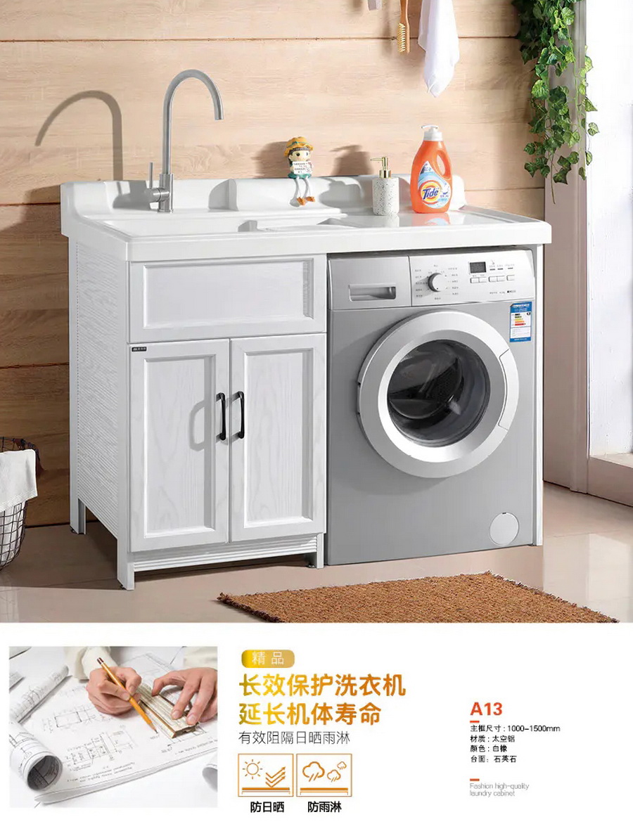 洗衣柜系列
