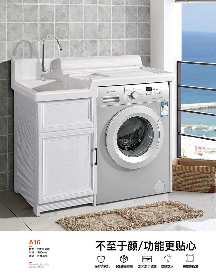 洗衣柜系列