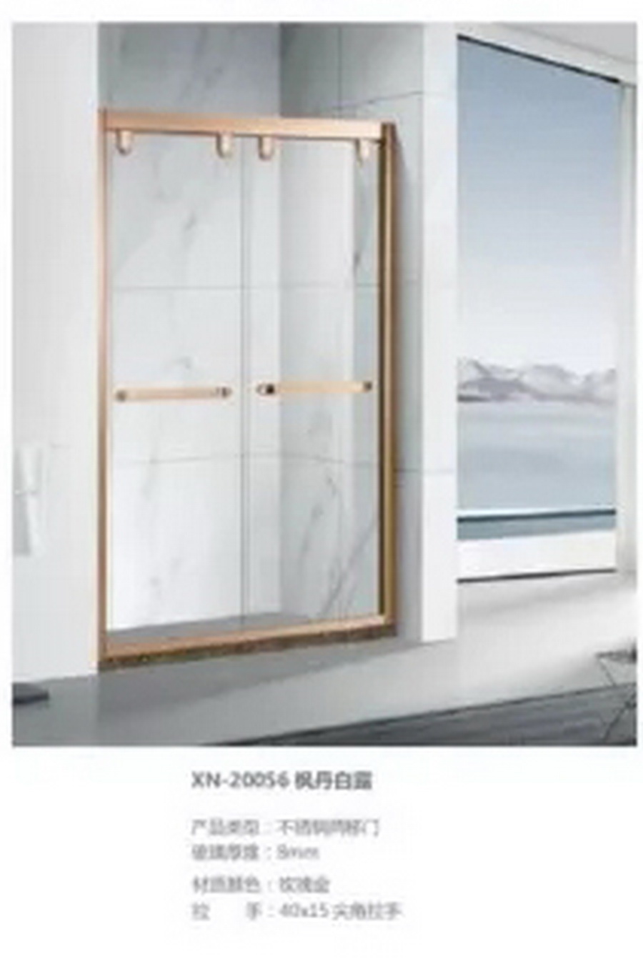 淋浴房系列
