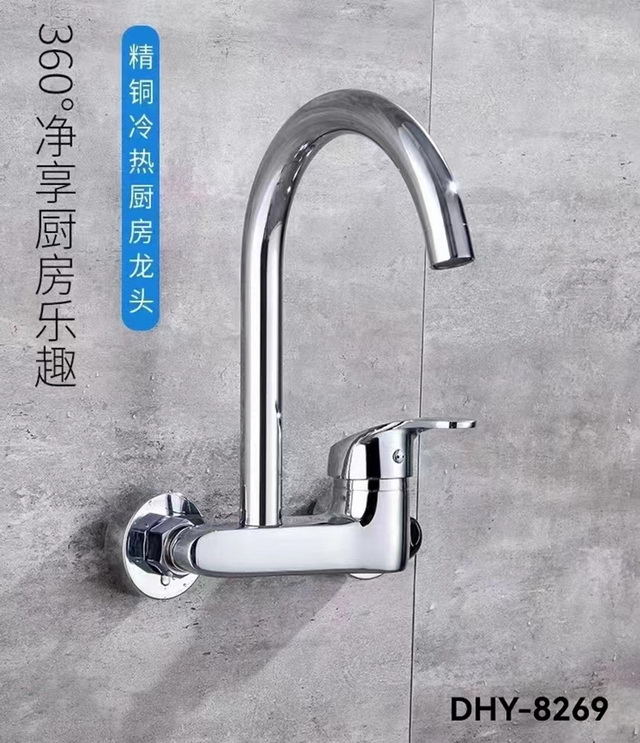 厨房龙头系列