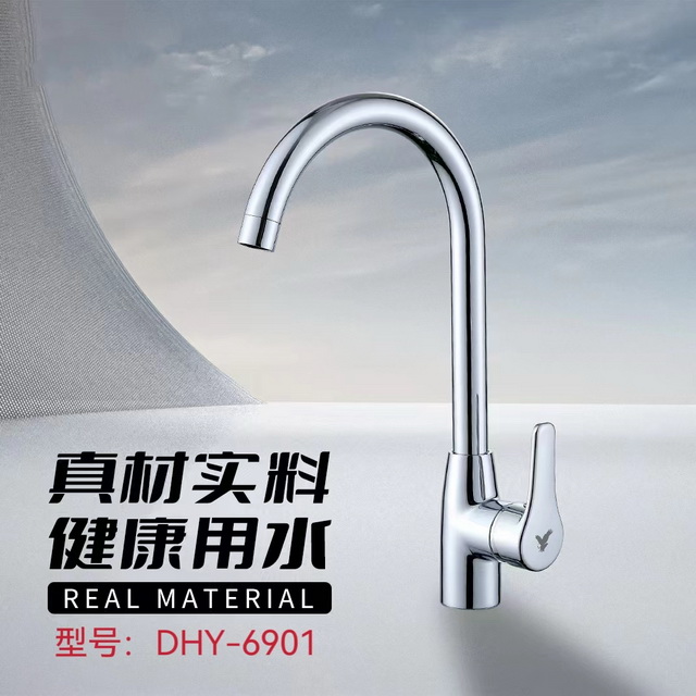 厨房龙头系列